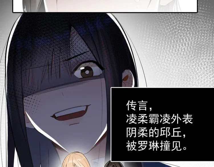 第8话 我女儿是校园恶女？！ 第8页