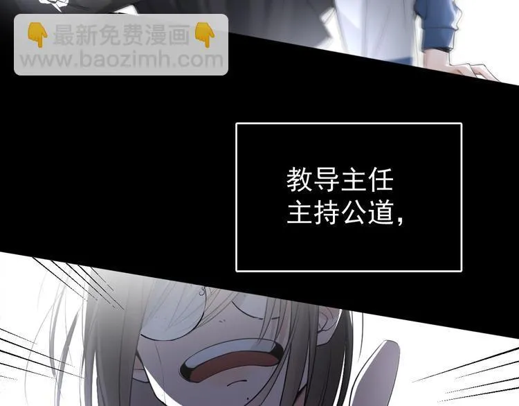 第8话 我女儿是校园恶女？！ 第11页