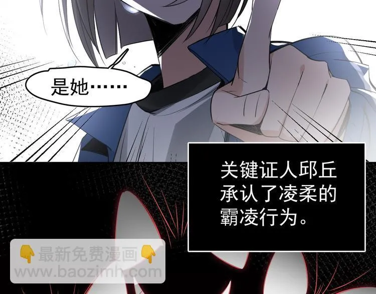 第8话 我女儿是校园恶女？！ 第12页