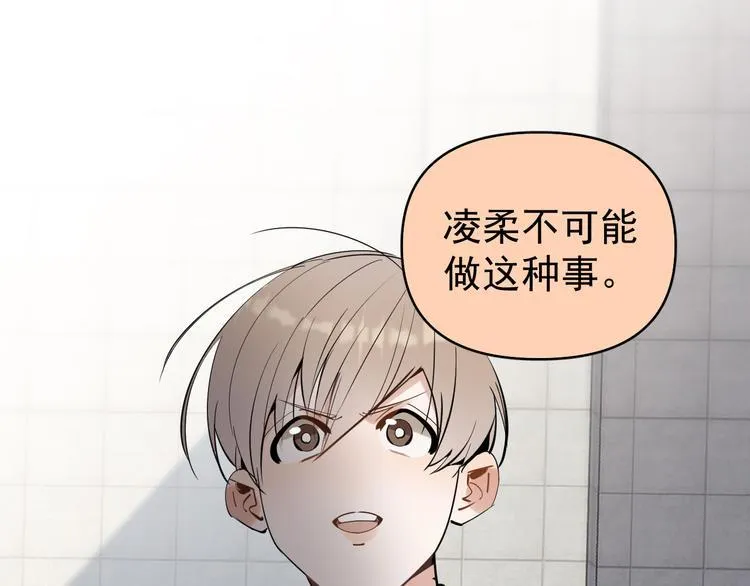 第8话 我女儿是校园恶女？！ 第17页