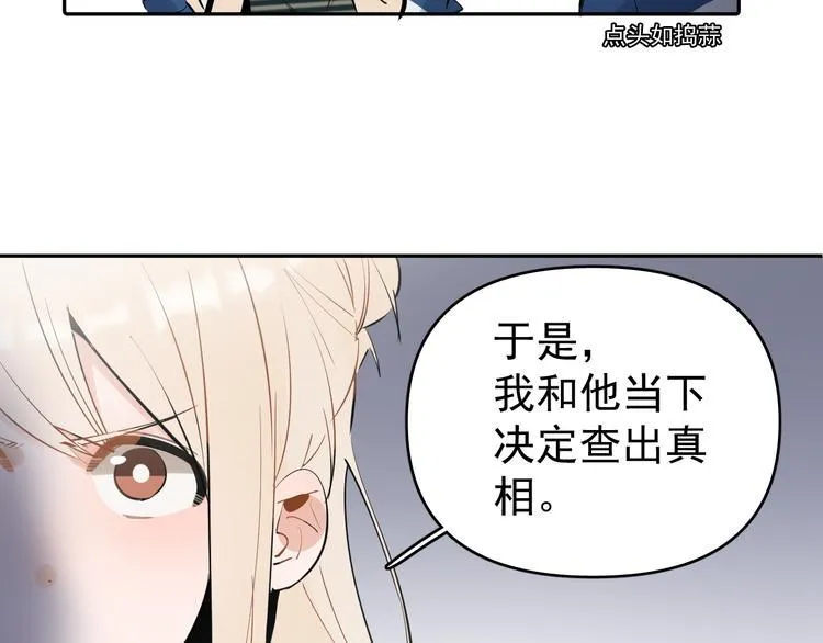 第8话 我女儿是校园恶女？！ 第20页