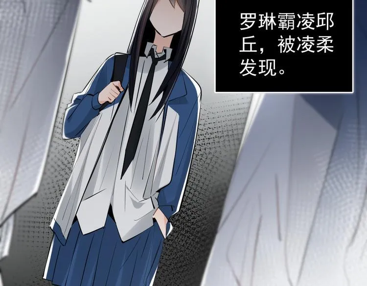 第8话 我女儿是校园恶女？！ 第25页
