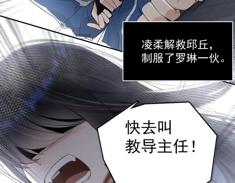 第8话 我女儿是校园恶女？！ 第28页