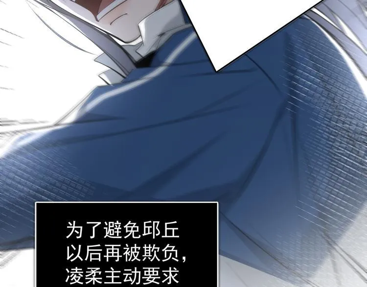 第8话 我女儿是校园恶女？！ 第29页