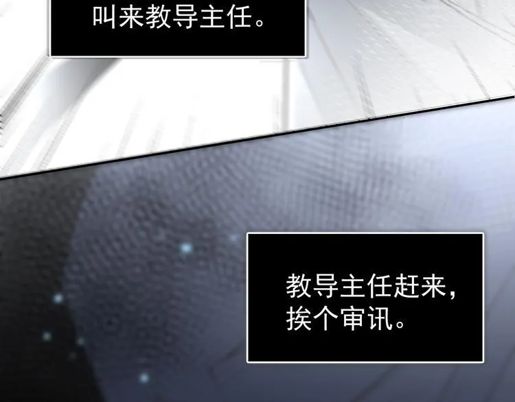 第8话 我女儿是校园恶女？！ 第30页