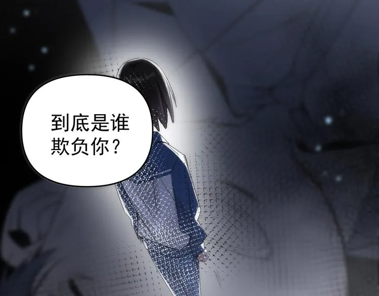 第8话 我女儿是校园恶女？！ 第31页