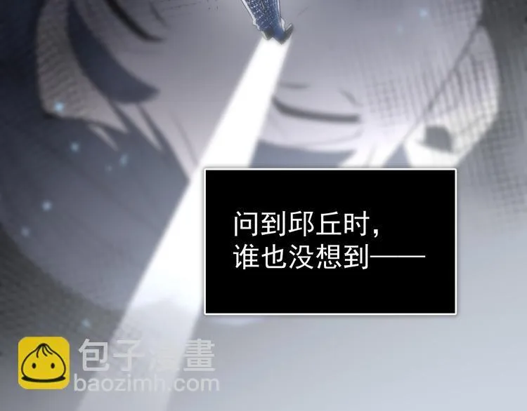 第8话 我女儿是校园恶女？！ 第32页