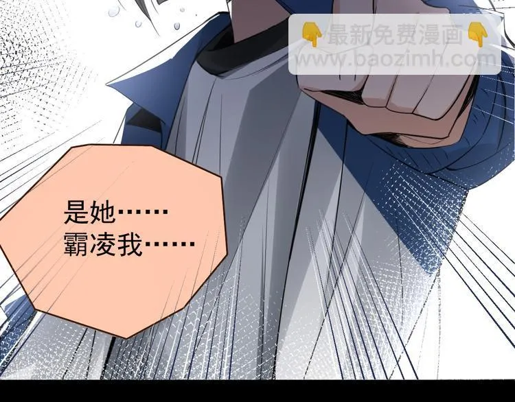 第8话 我女儿是校园恶女？！ 第35页