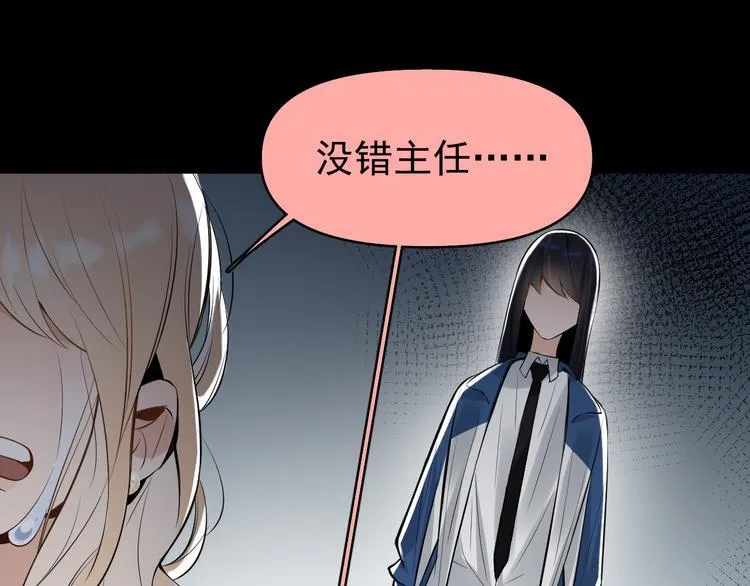 第8话 我女儿是校园恶女？！ 第37页
