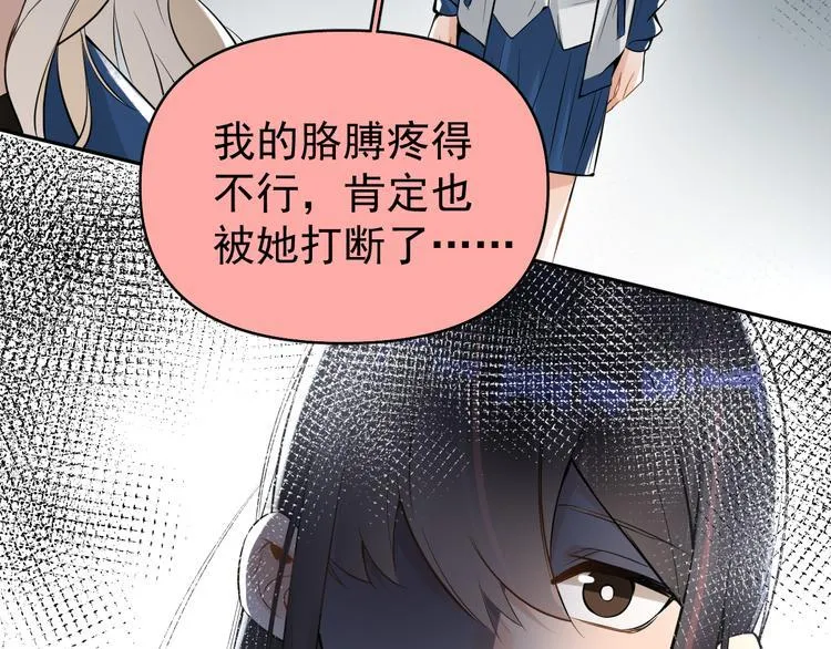 第8话 我女儿是校园恶女？！ 第38页