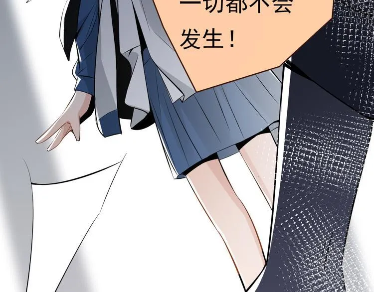 第8话 我女儿是校园恶女？！ 第43页