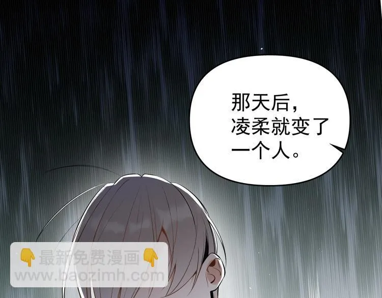 第8话 我女儿是校园恶女？！ 第50页
