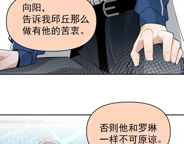 第8话 我女儿是校园恶女？！ 第52页
