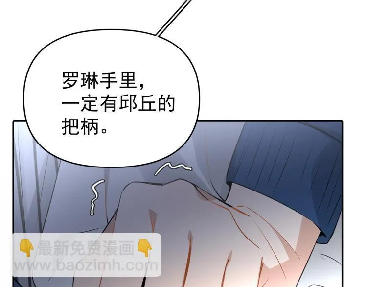 第8话 我女儿是校园恶女？！ 第55页