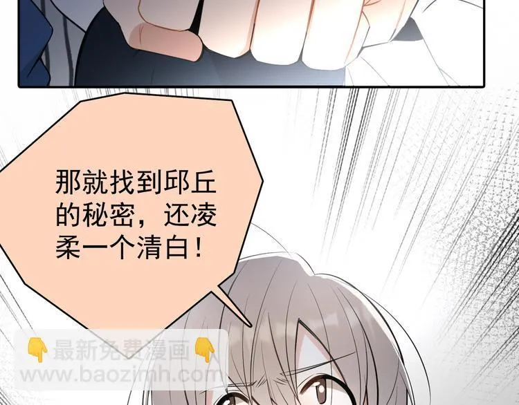第8话 我女儿是校园恶女？！ 第56页