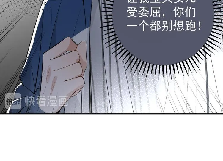 第8话 我女儿是校园恶女？！ 第58页