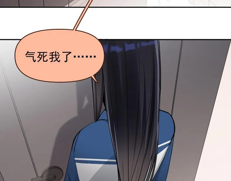 第8话 我女儿是校园恶女？！ 第60页