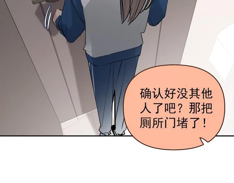 第8话 我女儿是校园恶女？！ 第61页
