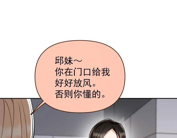 第8话 我女儿是校园恶女？！ 第63页