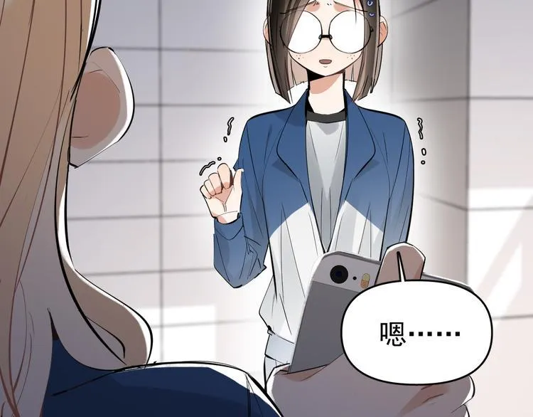 第8话 我女儿是校园恶女？！ 第64页