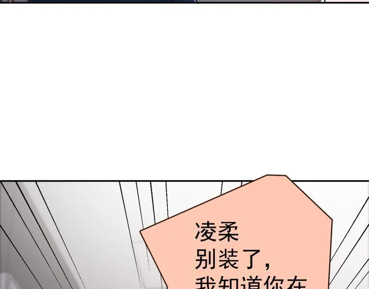 第8话 我女儿是校园恶女？！ 第65页