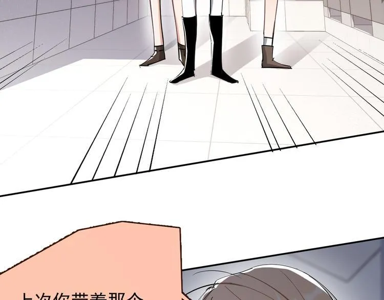 第8话 我女儿是校园恶女？！ 第67页