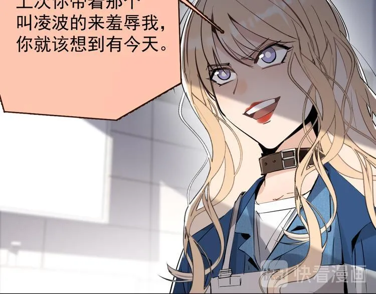 第8话 我女儿是校园恶女？！ 第68页