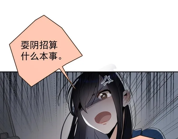 第8话 我女儿是校园恶女？！ 第70页