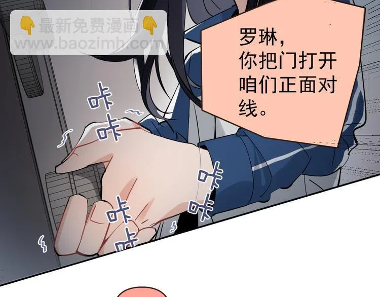 第8话 我女儿是校园恶女？！ 第71页