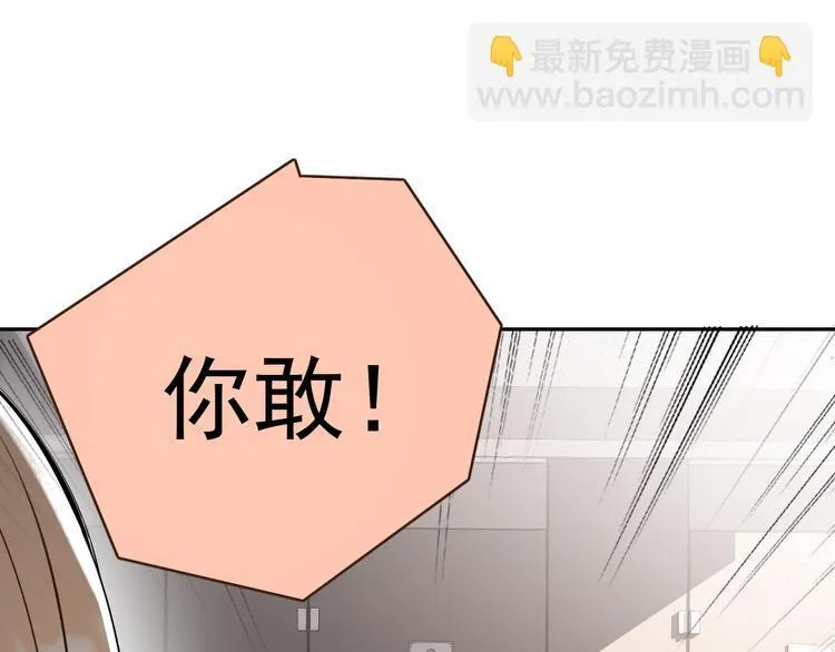 第8话 我女儿是校园恶女？！ 第75页