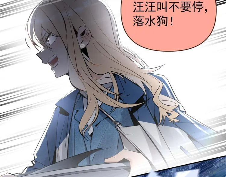 第8话 我女儿是校园恶女？！ 第78页