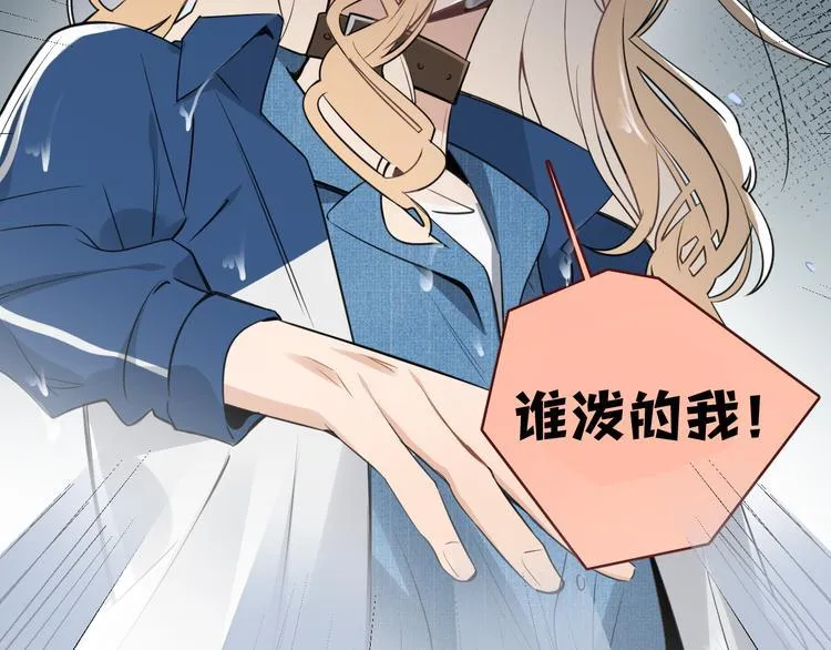 第8话 我女儿是校园恶女？！ 第83页