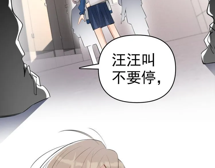 第8话 我女儿是校园恶女？！ 第85页