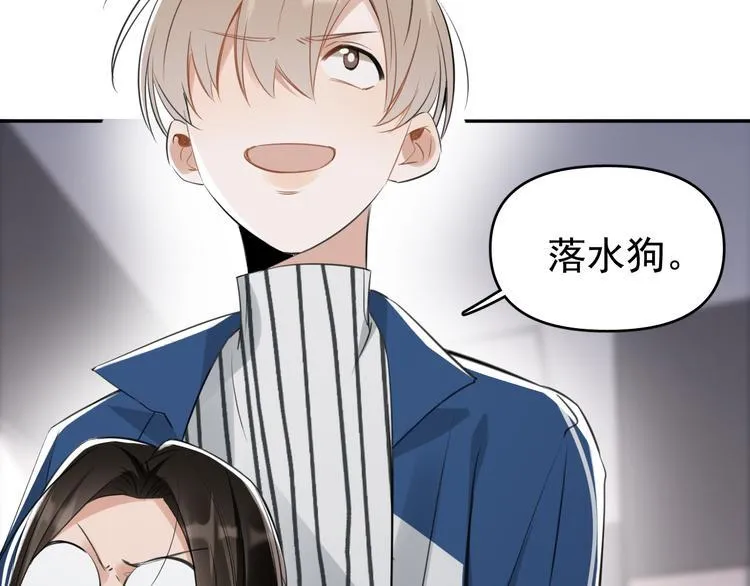 第8话 我女儿是校园恶女？！ 第86页