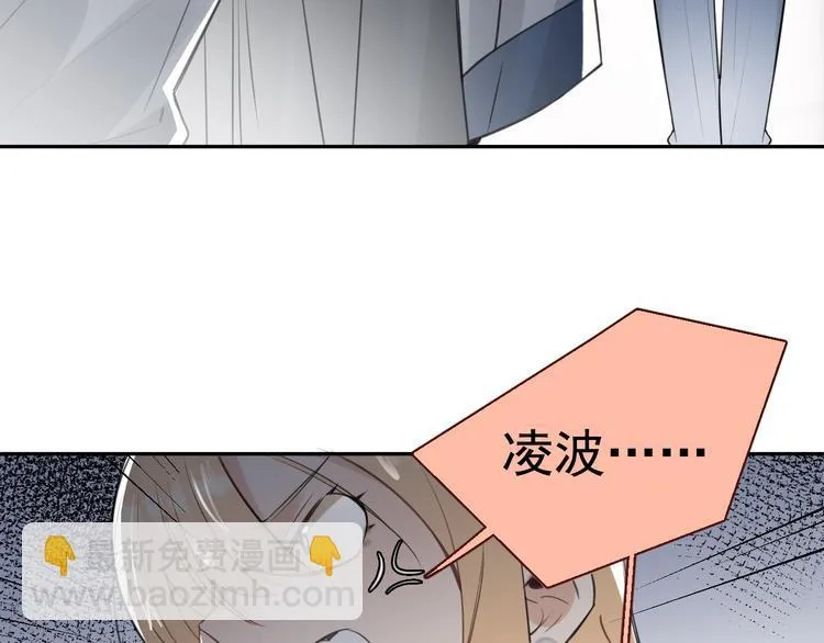 第8话 我女儿是校园恶女？！ 第88页