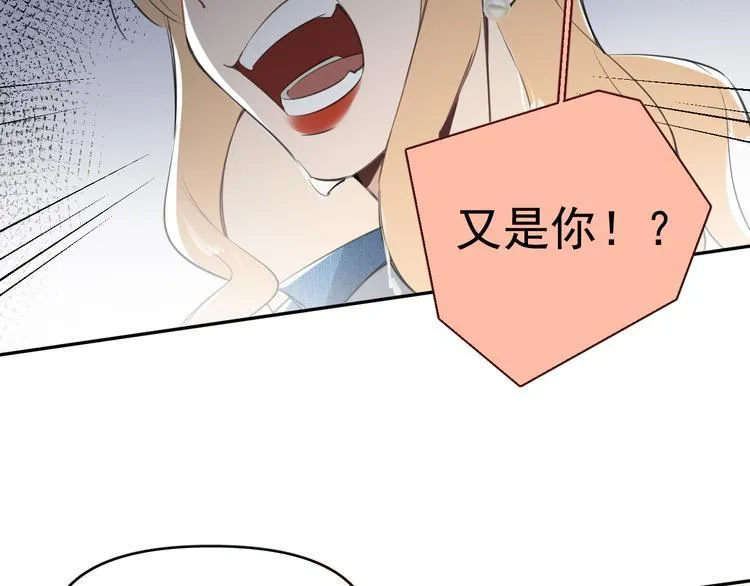 第8话 我女儿是校园恶女？！ 第89页