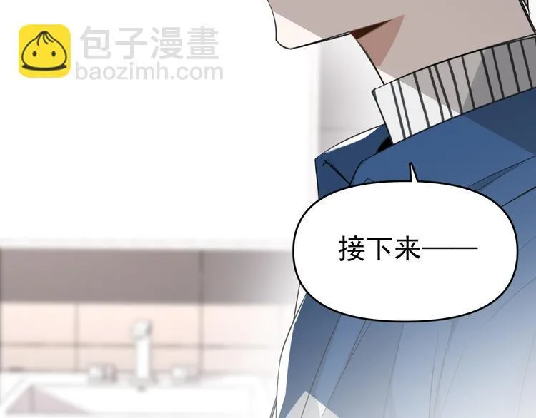 第8话 我女儿是校园恶女？！ 第91页