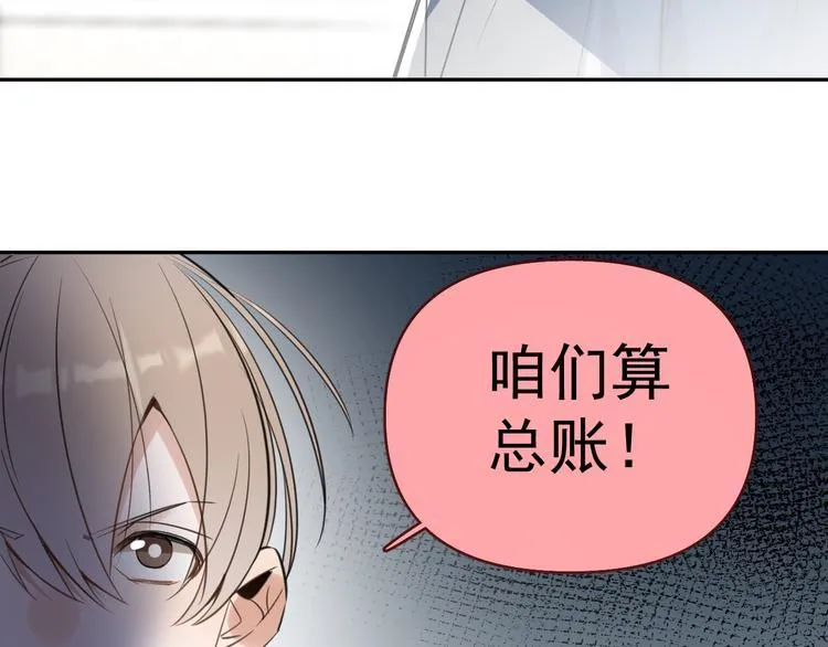 第8话 我女儿是校园恶女？！ 第92页