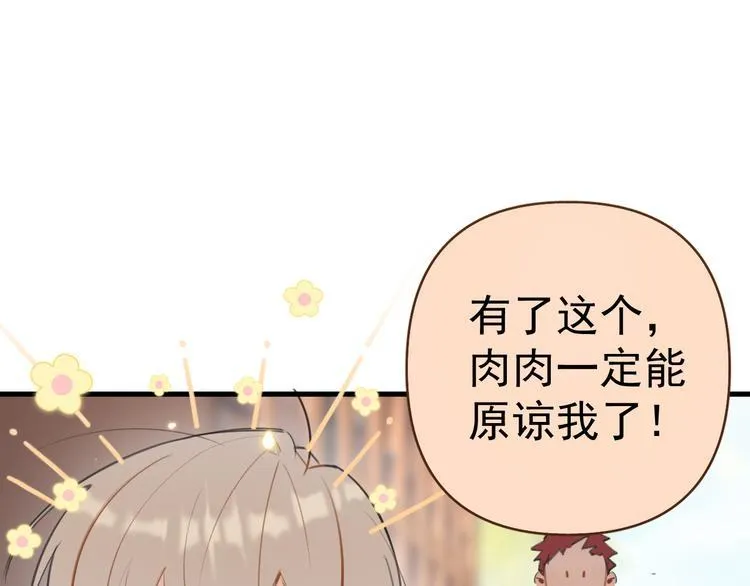 第6话 敢动我女儿！？ 第1页