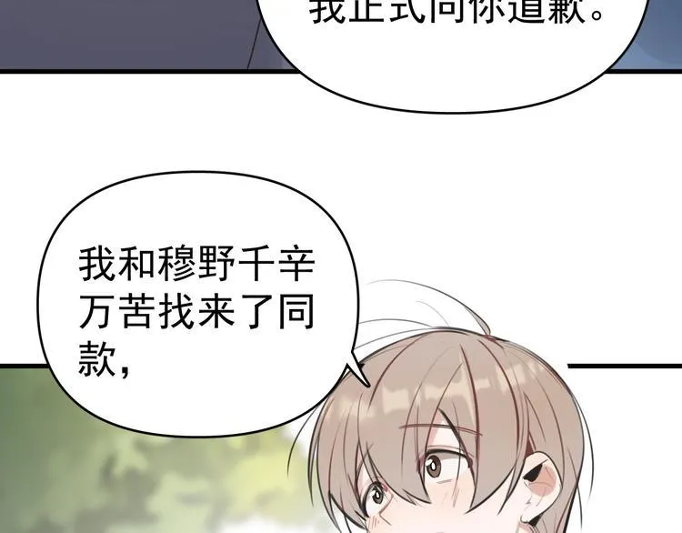 第6话 敢动我女儿！？ 第6页