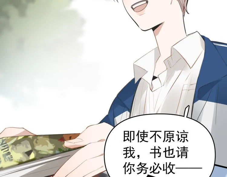 第6话 敢动我女儿！？ 第7页