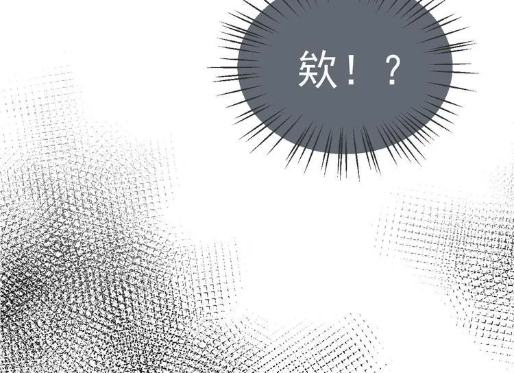 第6话 敢动我女儿！？ 第13页