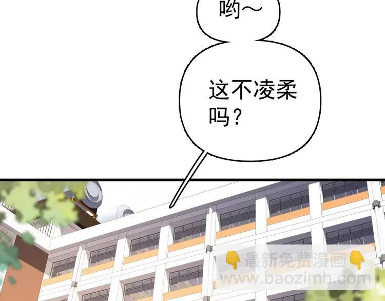 第6话 敢动我女儿！？ 第17页