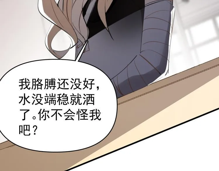 第6话 敢动我女儿！？ 第19页