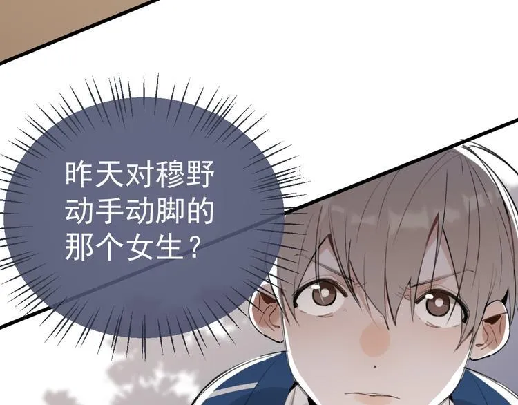 第6话 敢动我女儿！？ 第20页