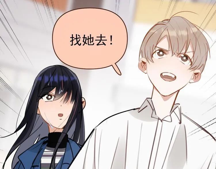 第6话 敢动我女儿！？ 第24页
