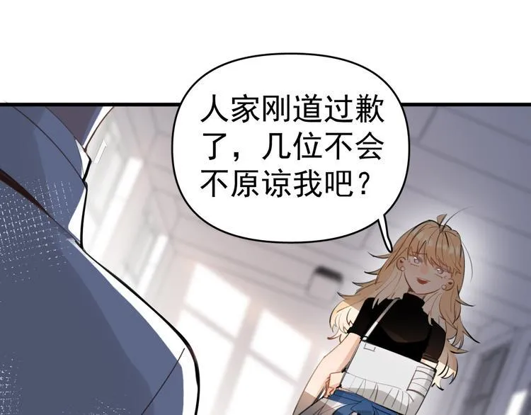 第6话 敢动我女儿！？ 第30页