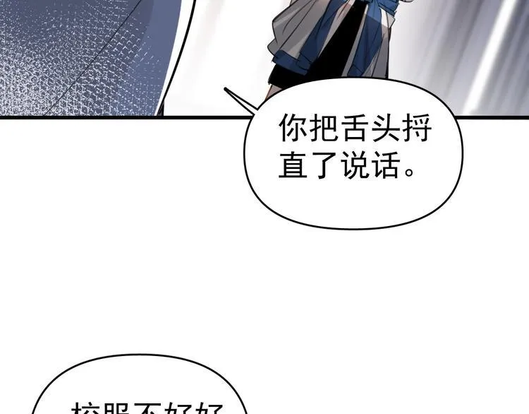 第6话 敢动我女儿！？ 第31页