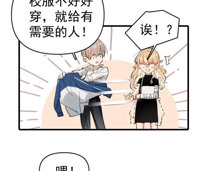 第6话 敢动我女儿！？ 第32页