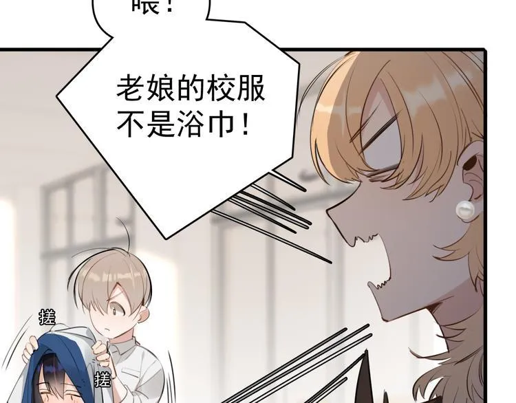 第6话 敢动我女儿！？ 第33页